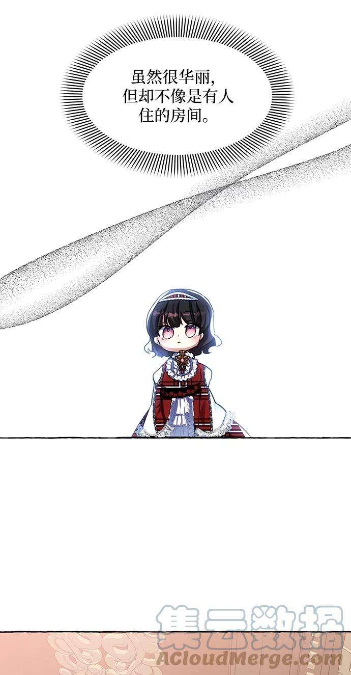 怪物公爵的女儿6话