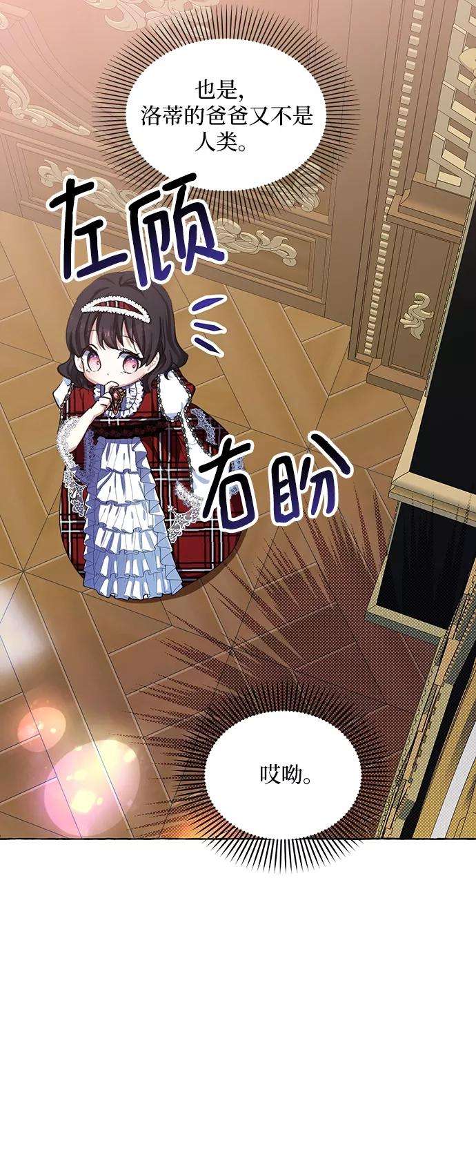 怪物公爵的女儿6话