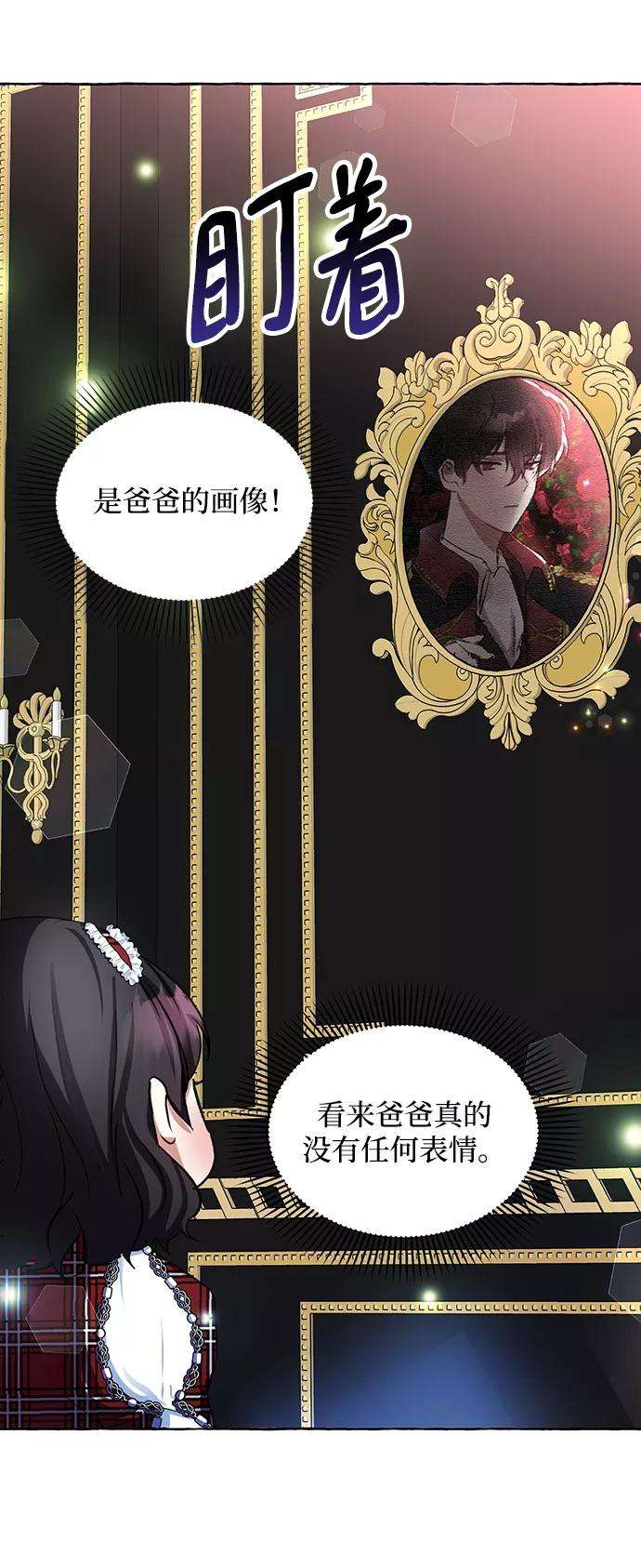 怪物公爵的女儿6话