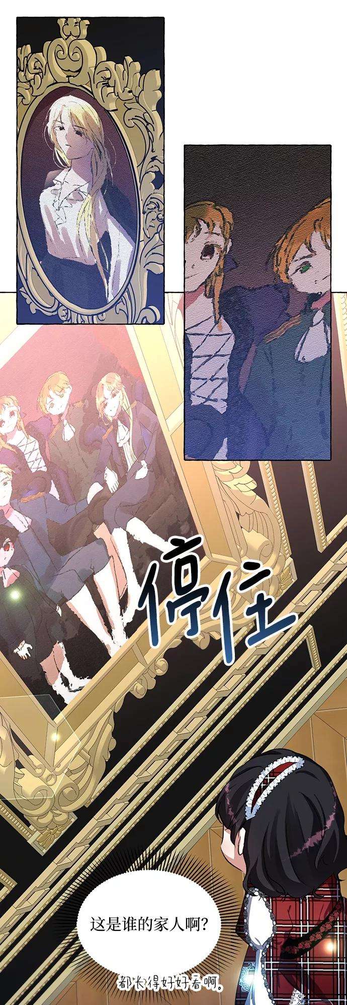 怪物公爵的女儿6话