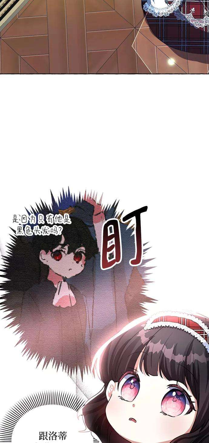 怪物公爵的女儿6话