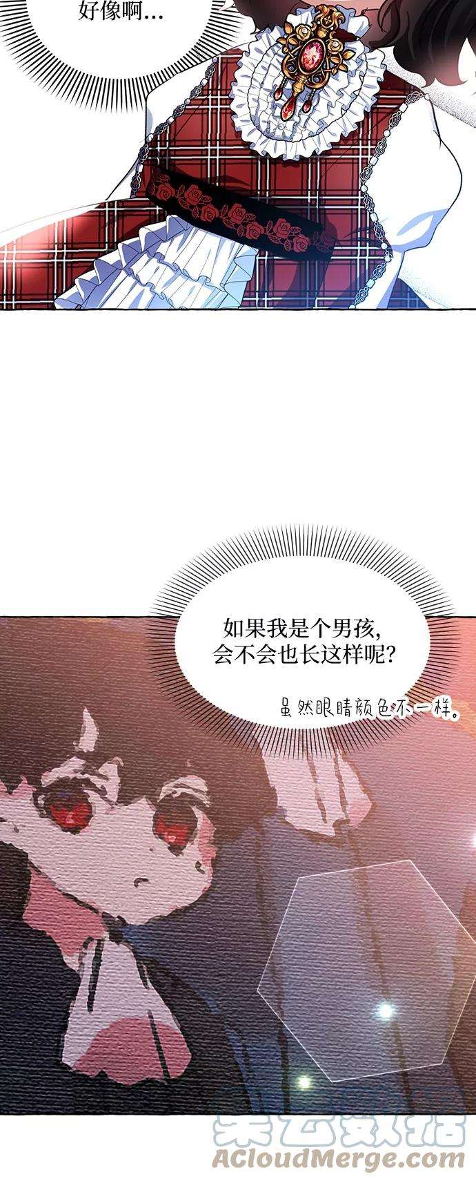 怪物公爵的女儿6话