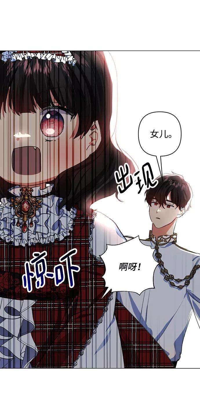 怪物公爵的女儿6话