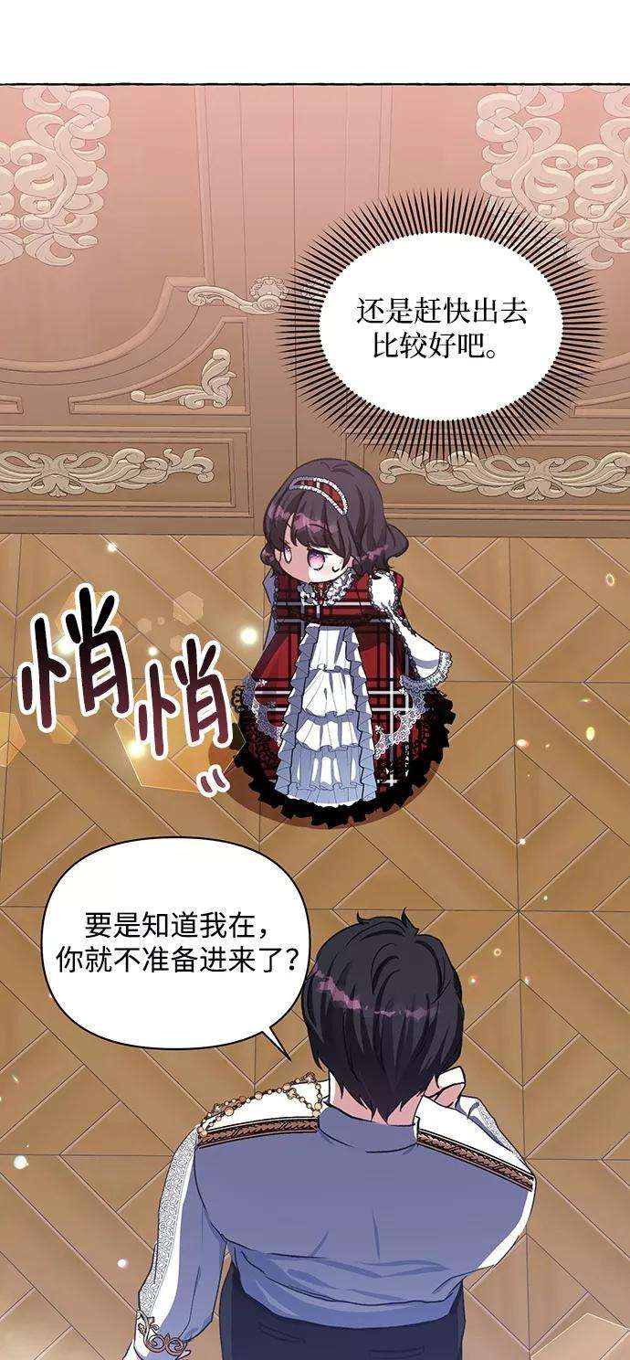 怪物公爵的女儿6话