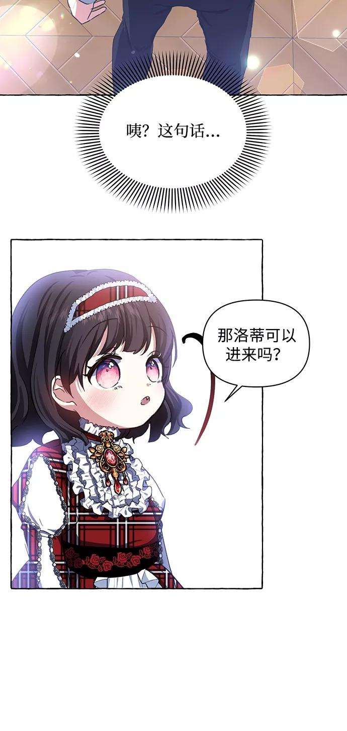 怪物公爵的女儿6话