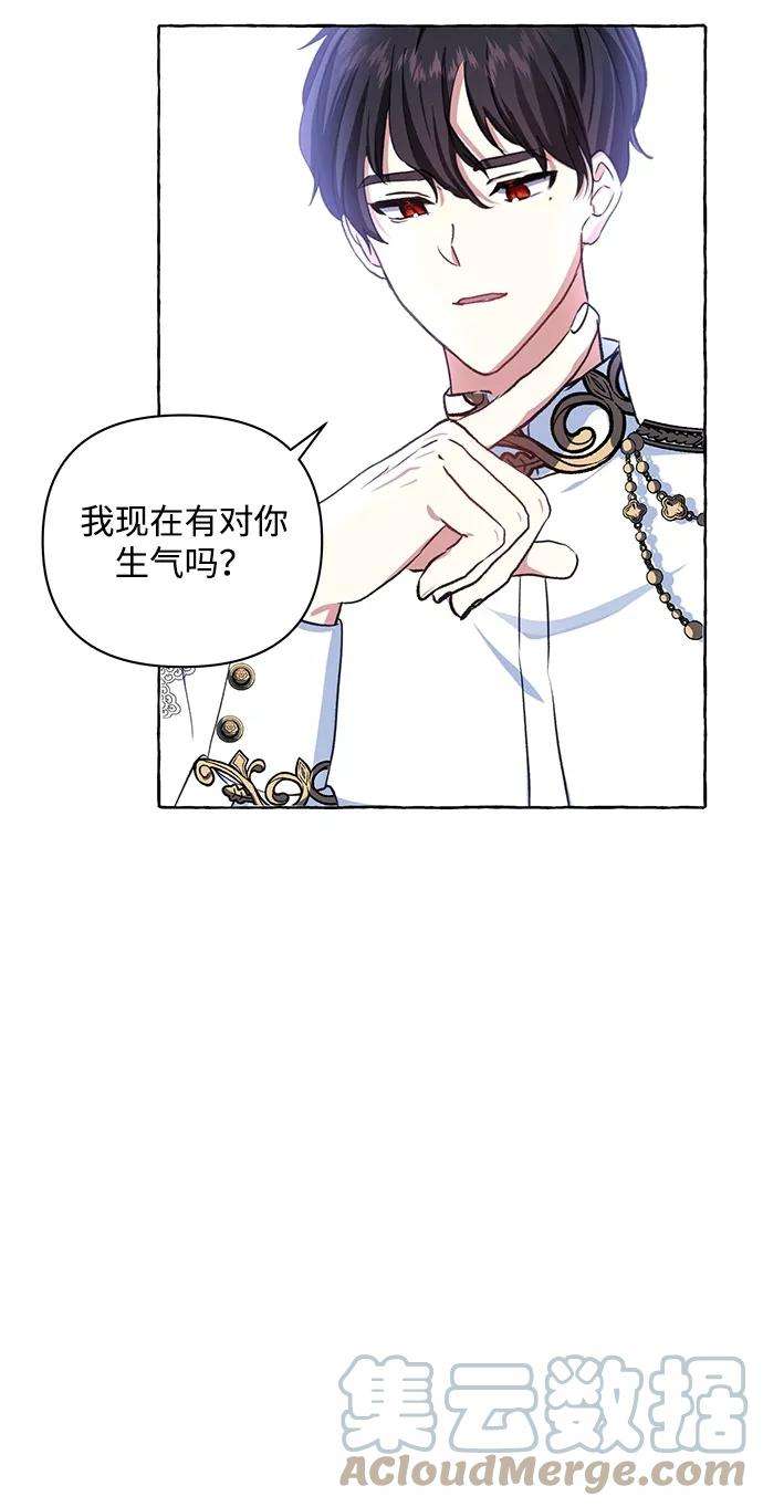怪物公爵的女儿6话