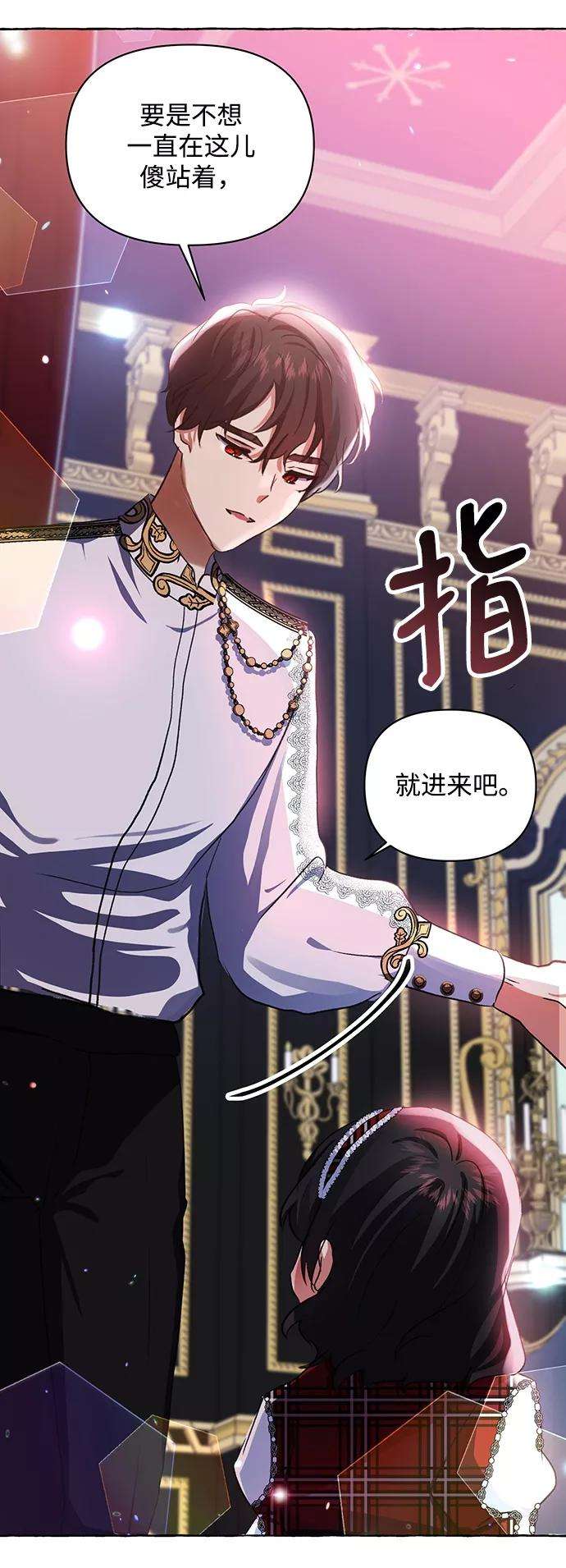 怪物公爵的女儿6话