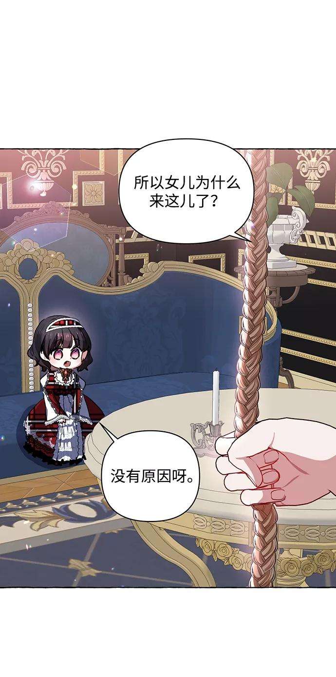 怪物公爵的女儿6话