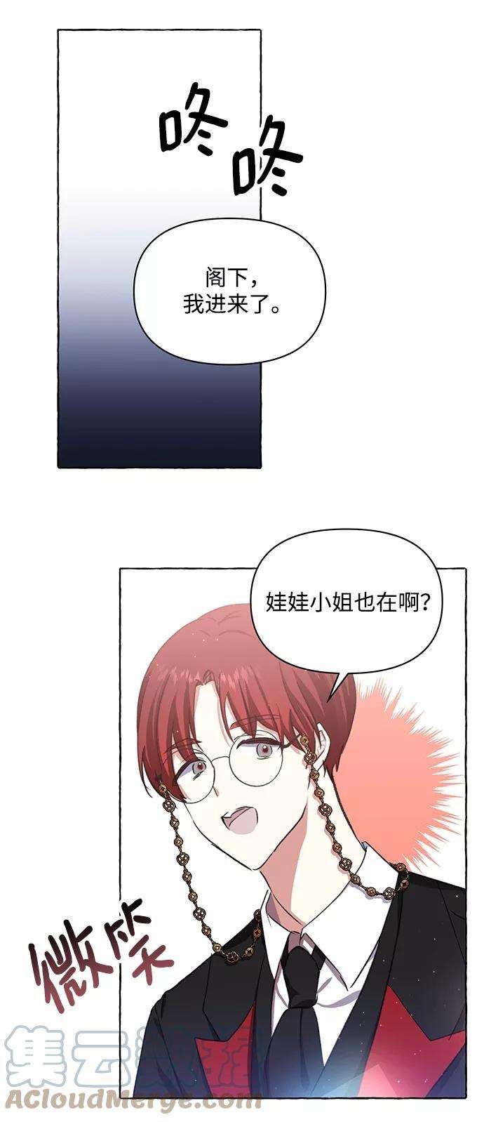 怪物公爵的女儿6话