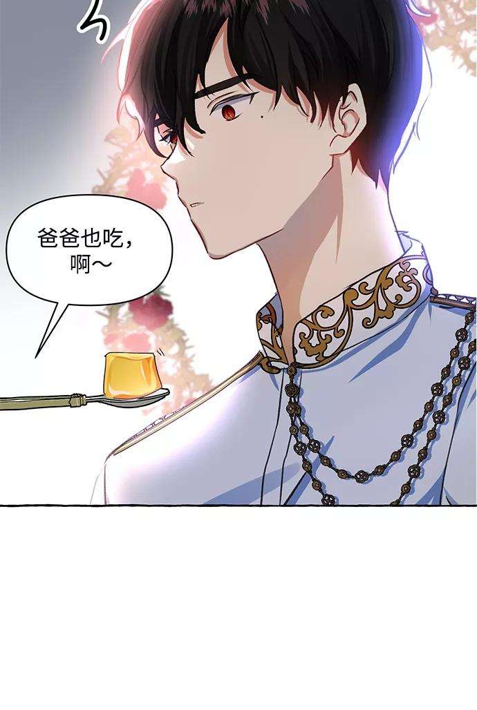 怪物公爵的女儿6话