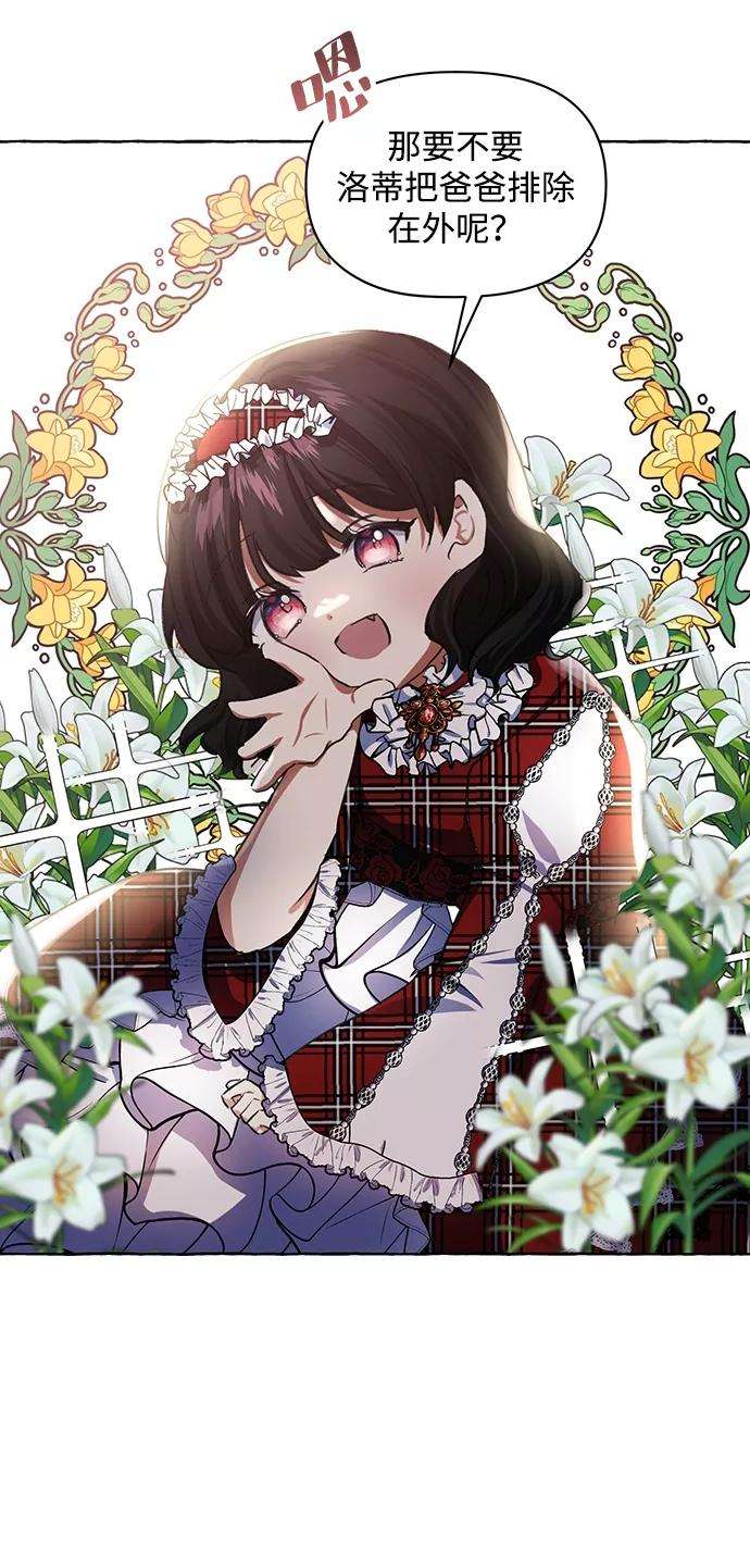 怪物公爵的女儿6话