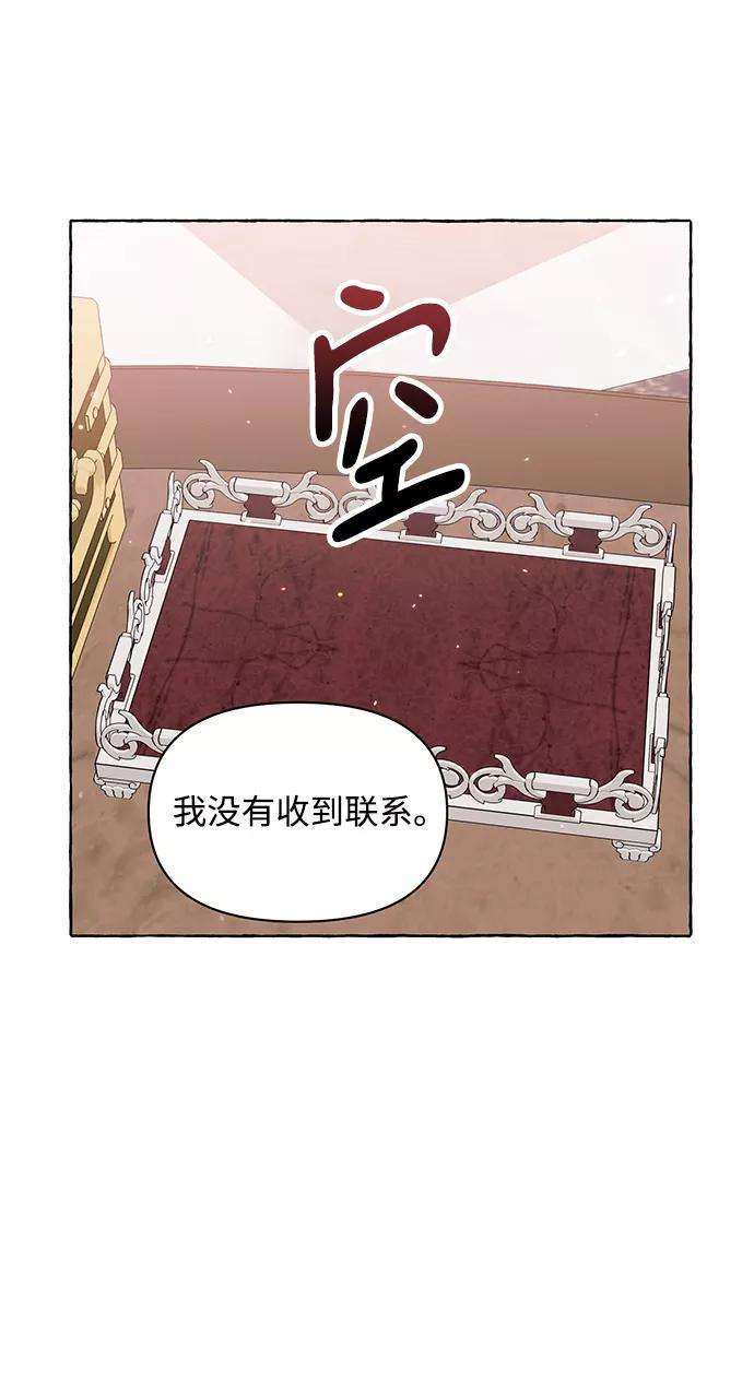 怪物公爵的女儿6话