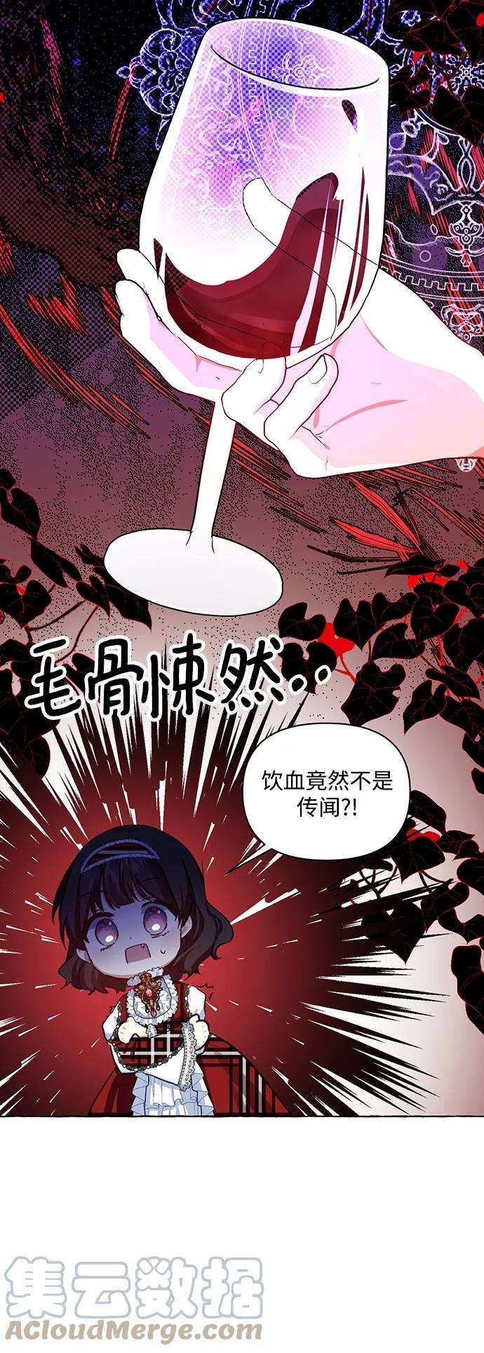 怪物公爵的女儿6话