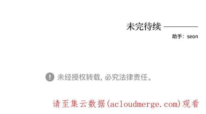 怪物公爵的女儿6话