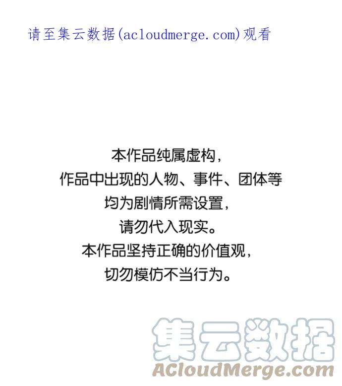 怪物公爵的女儿7话