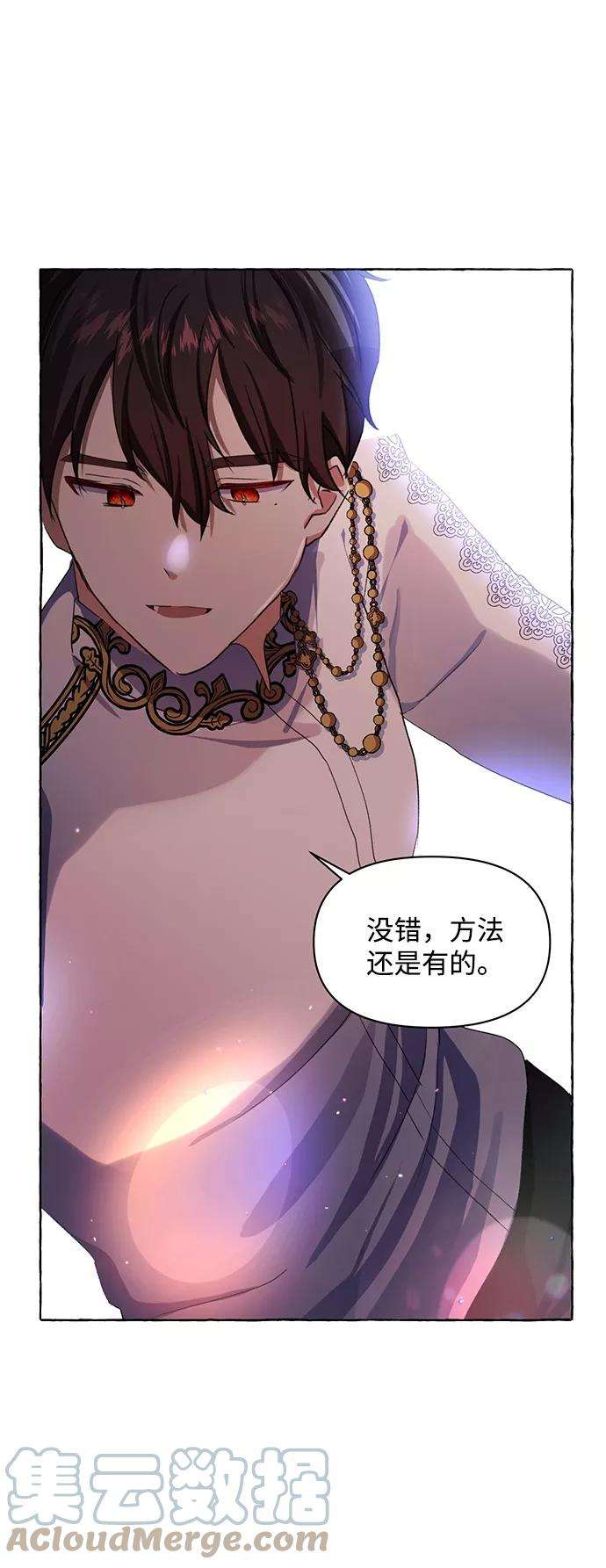 怪物公爵的女儿7话