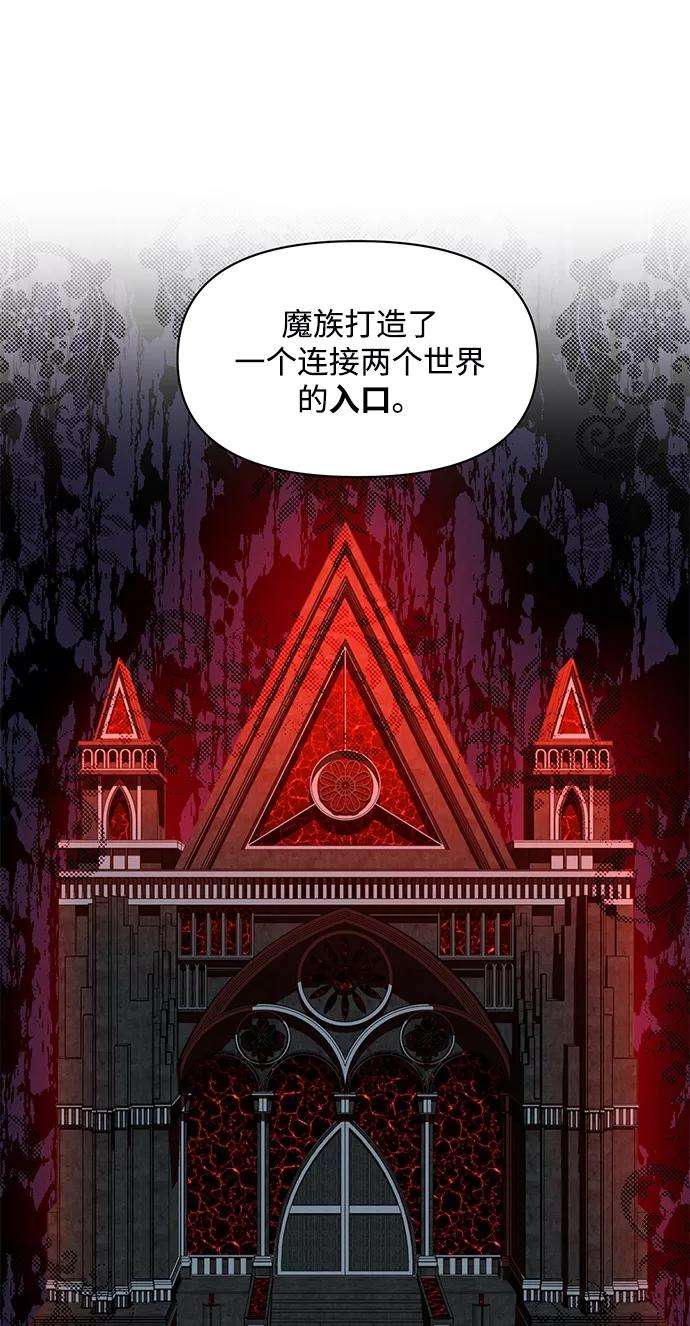 怪物公爵的女儿7话