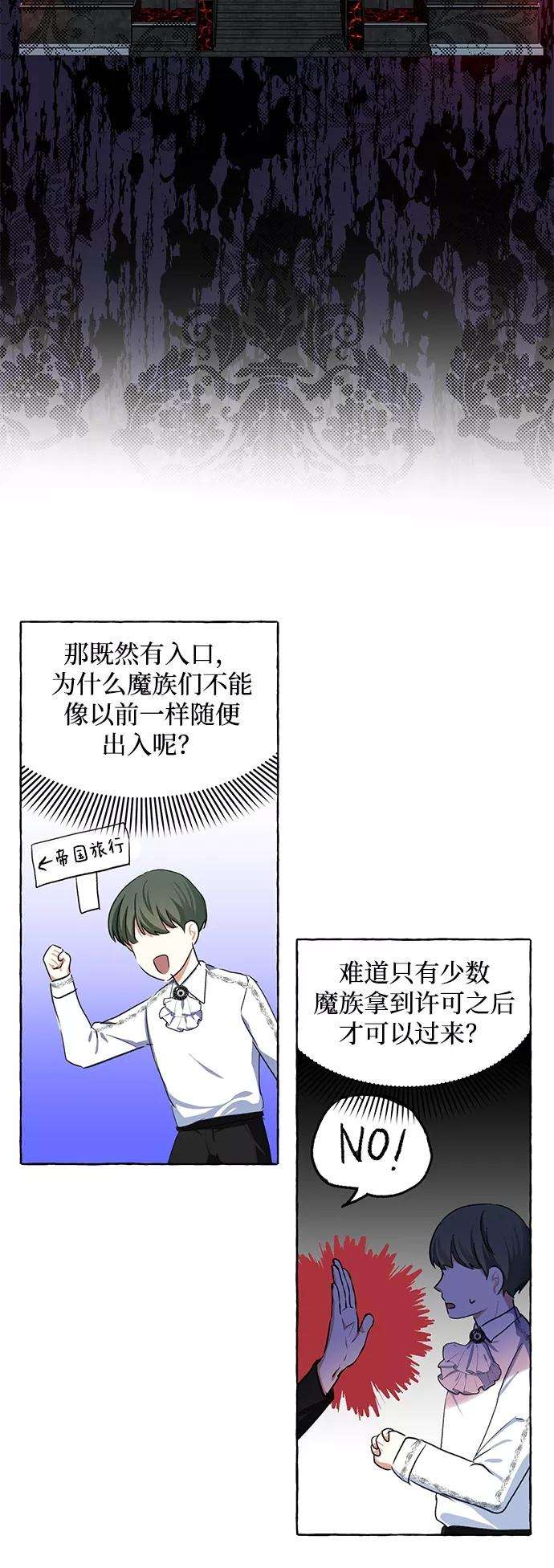 怪物公爵的女儿7话
