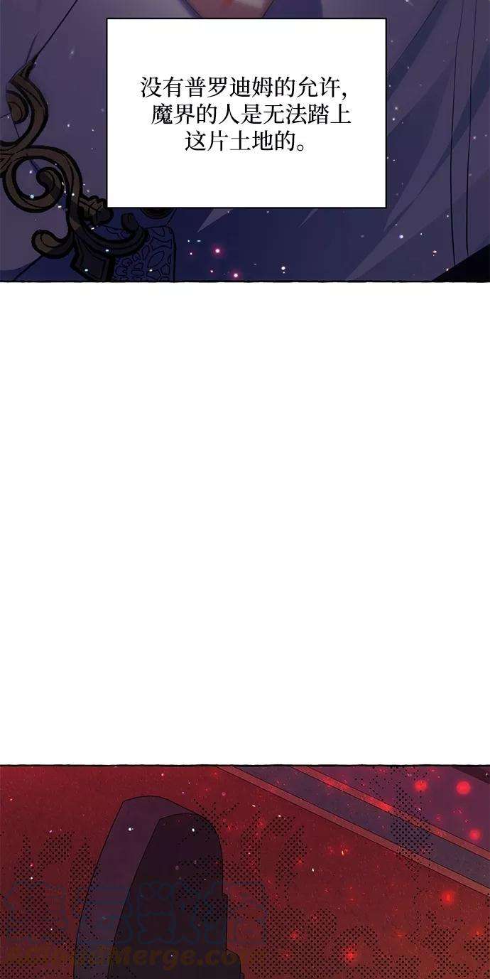 怪物公爵的女儿7话