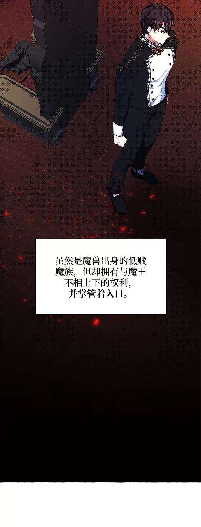 怪物公爵的女儿7话