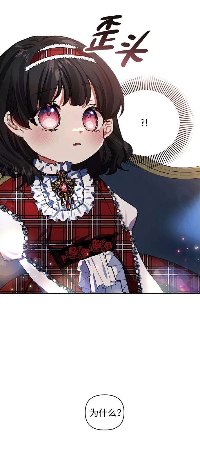 怪物公爵的女儿7话