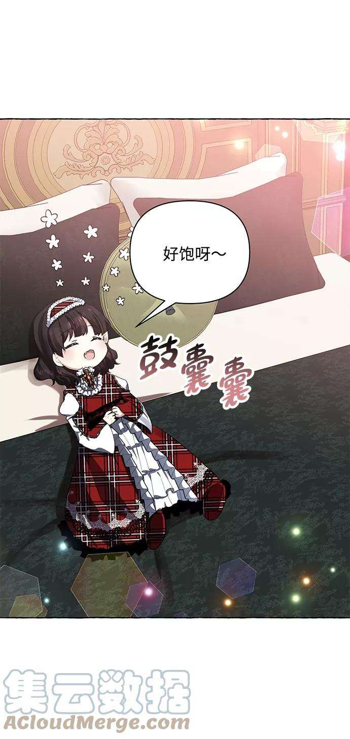 怪物公爵的女儿7话