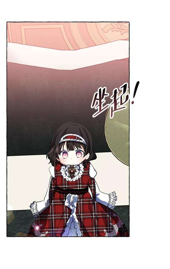 怪物公爵的女儿7话