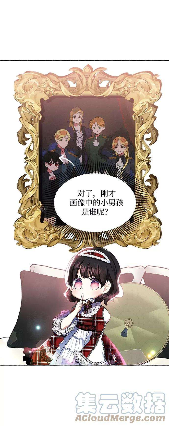 怪物公爵的女儿7话