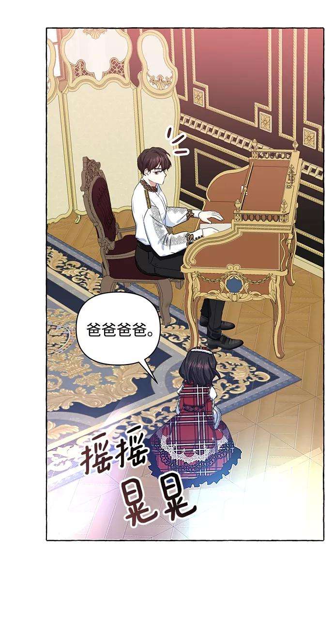 怪物公爵的女儿7话