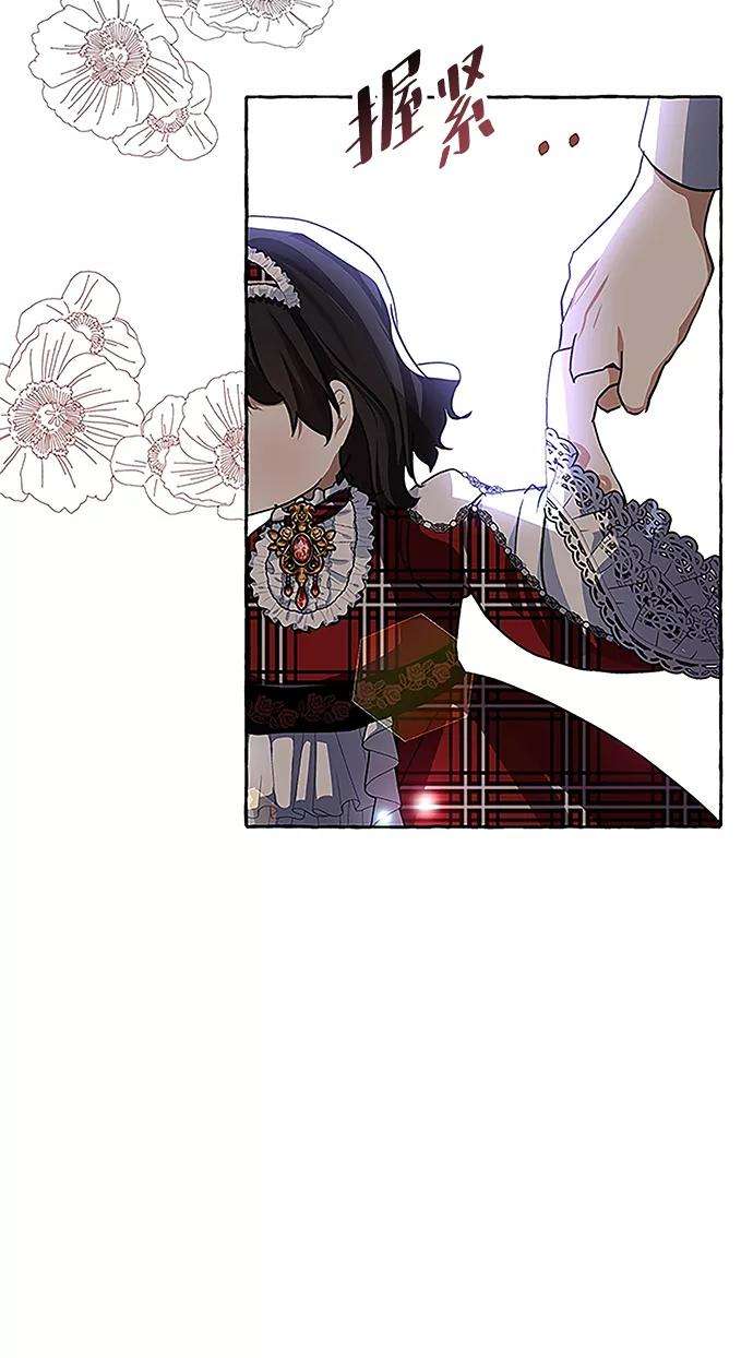 怪物公爵的女儿7话