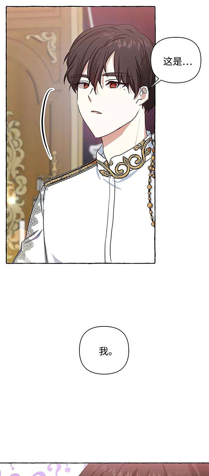 怪物公爵的女儿7话
