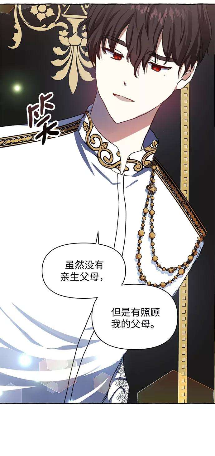 怪物公爵的女儿7话
