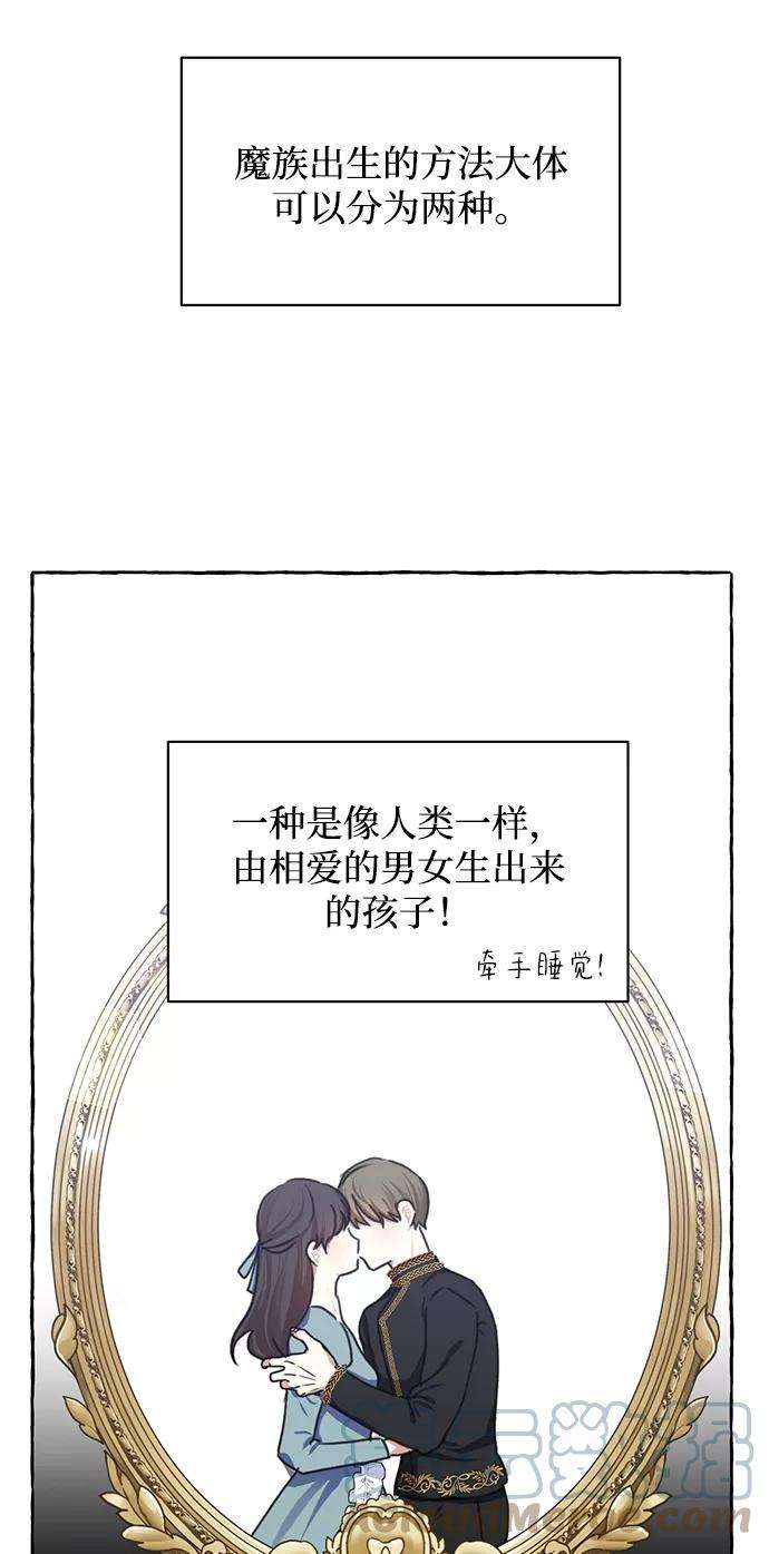 怪物公爵的女儿7话