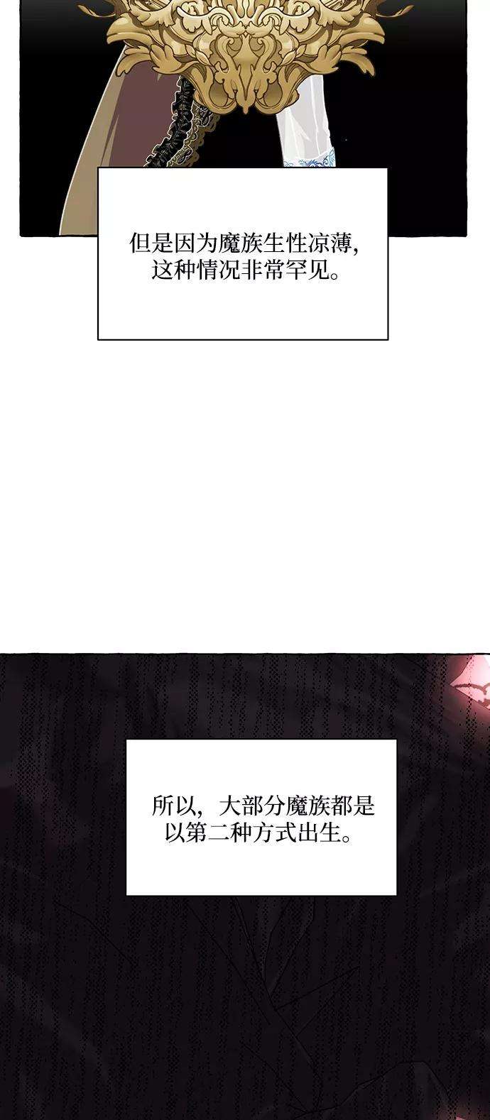 怪物公爵的女儿7话