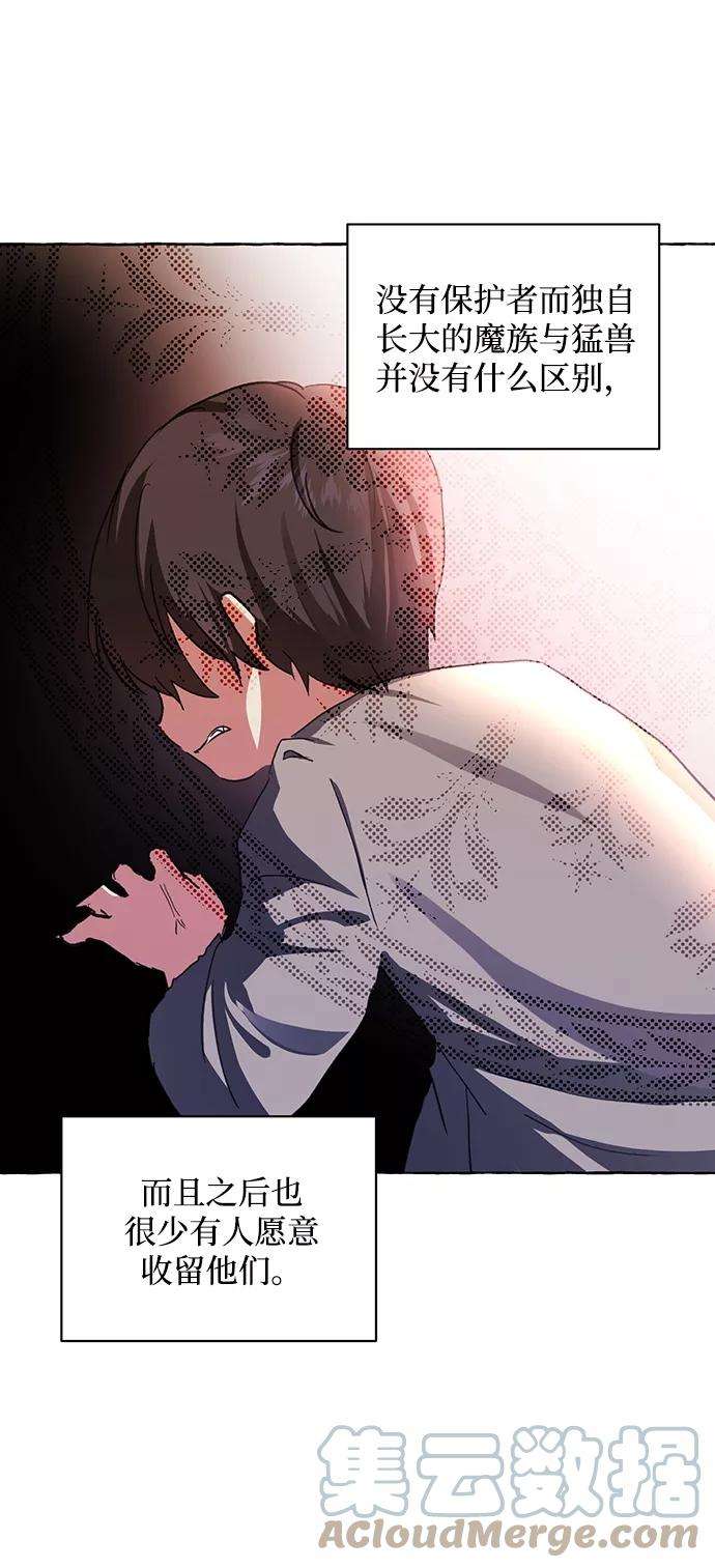 怪物公爵的女儿7话