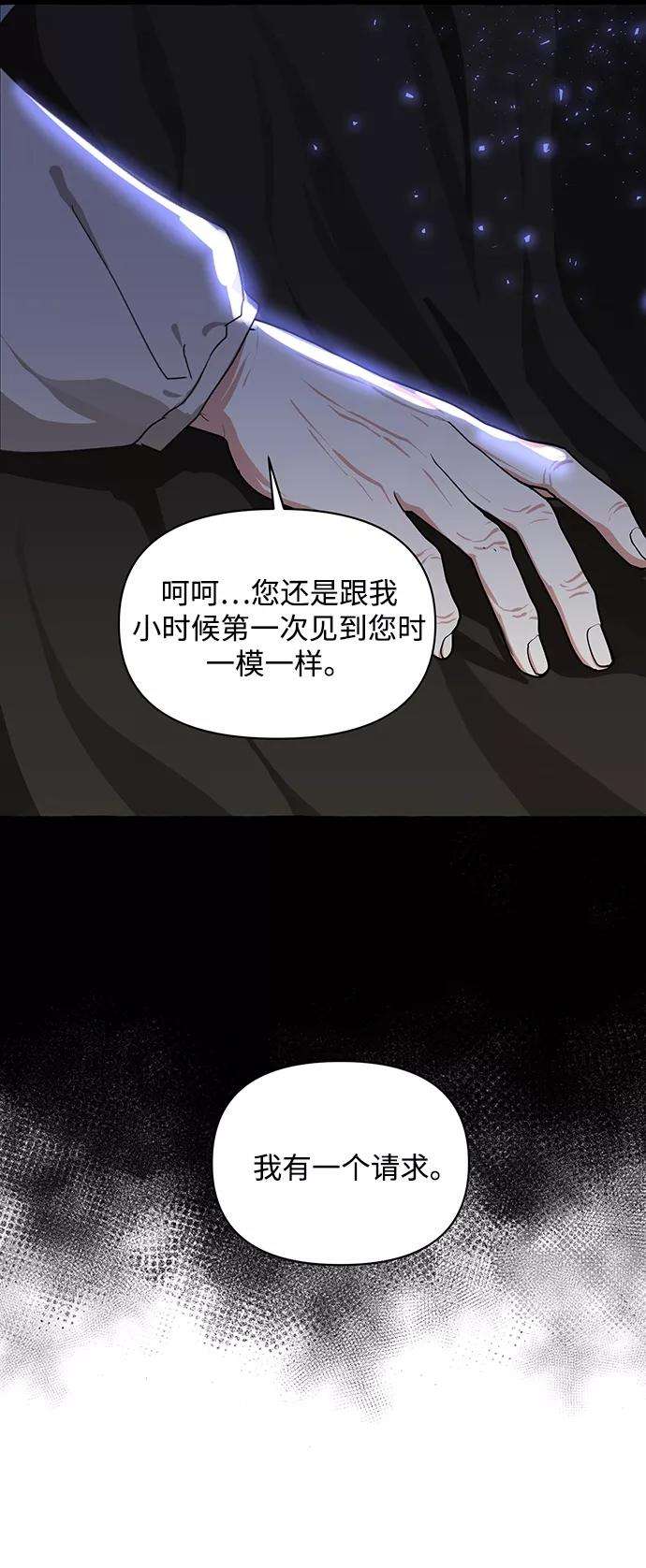 怪物公爵的女儿7话