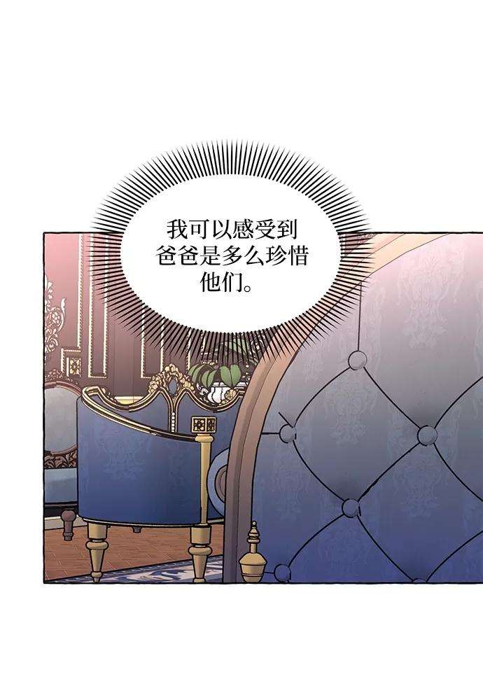 怪物公爵的女儿7话