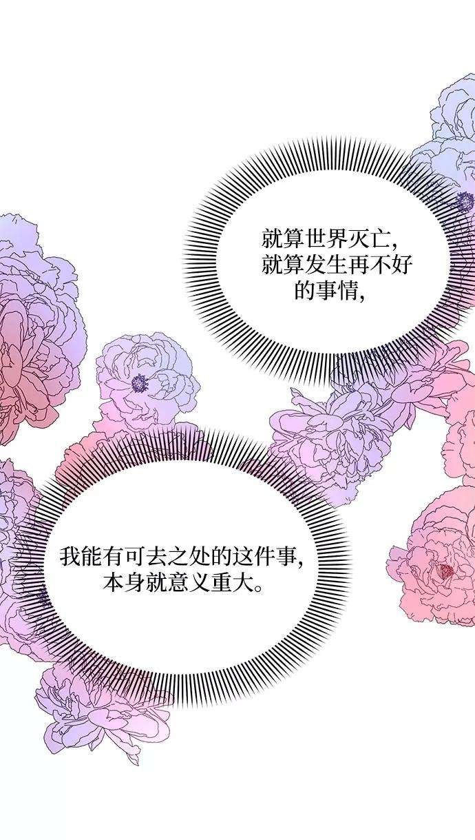 怪物公爵的女儿7话