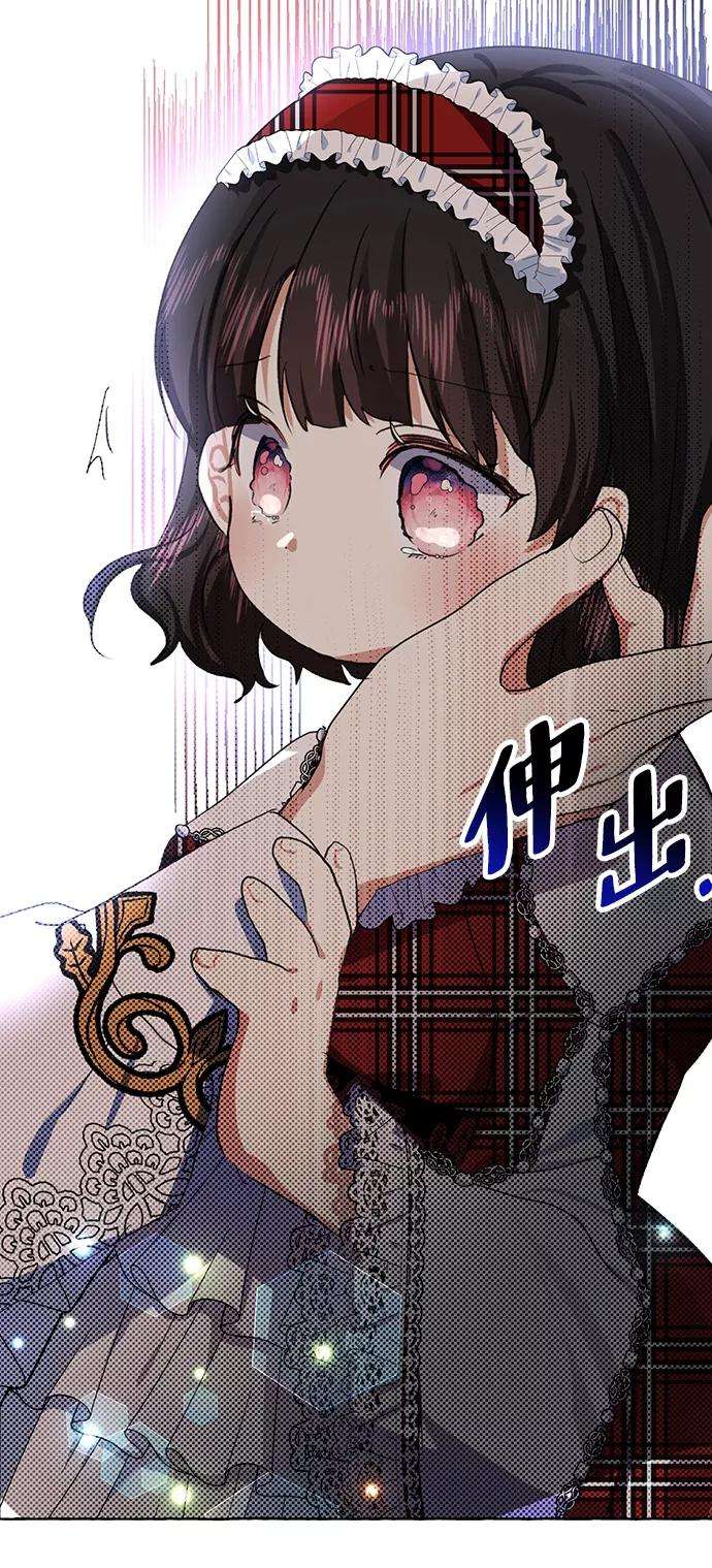 怪物公爵的女儿7话