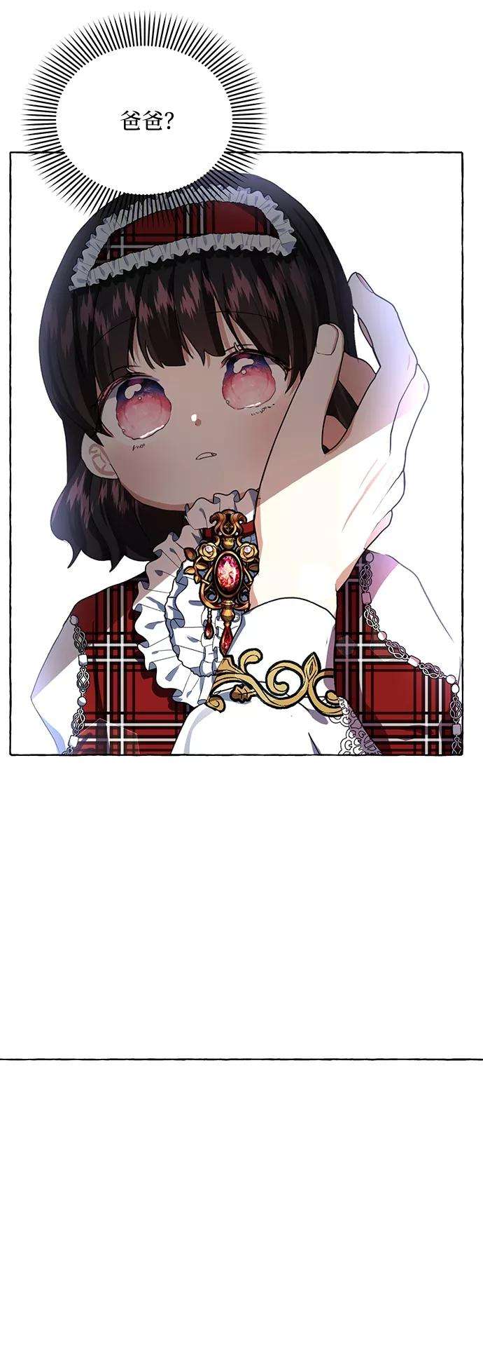 怪物公爵的女儿7话