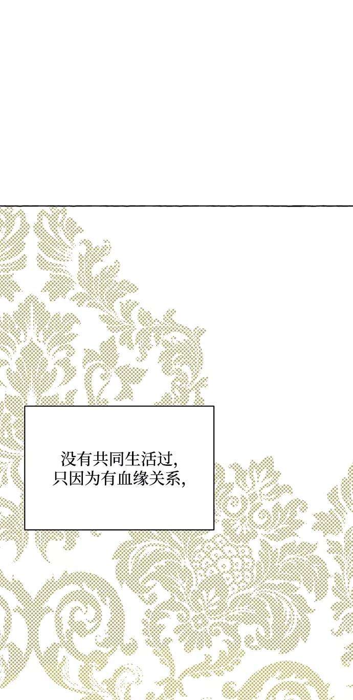 怪物公爵的女儿7话