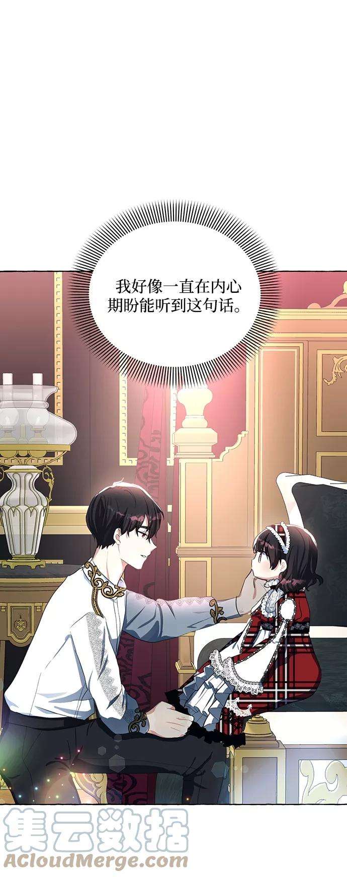 怪物公爵的女儿7话