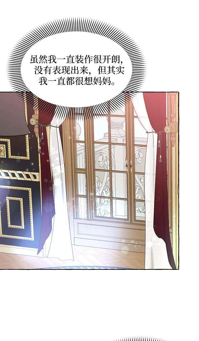 怪物公爵的女儿7话