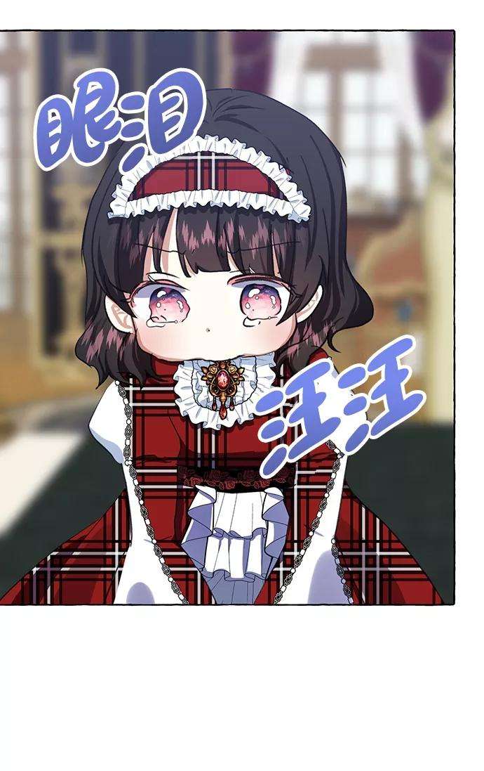 怪物公爵的女儿7话