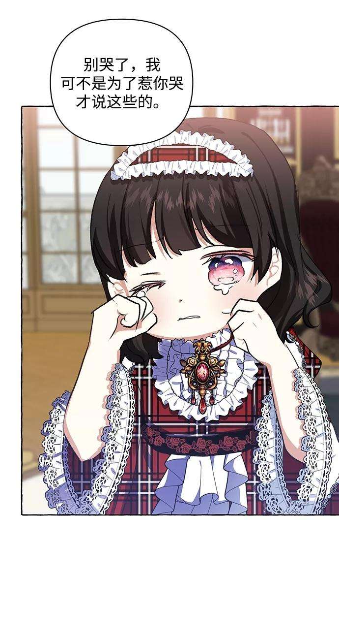 怪物公爵的女儿7话