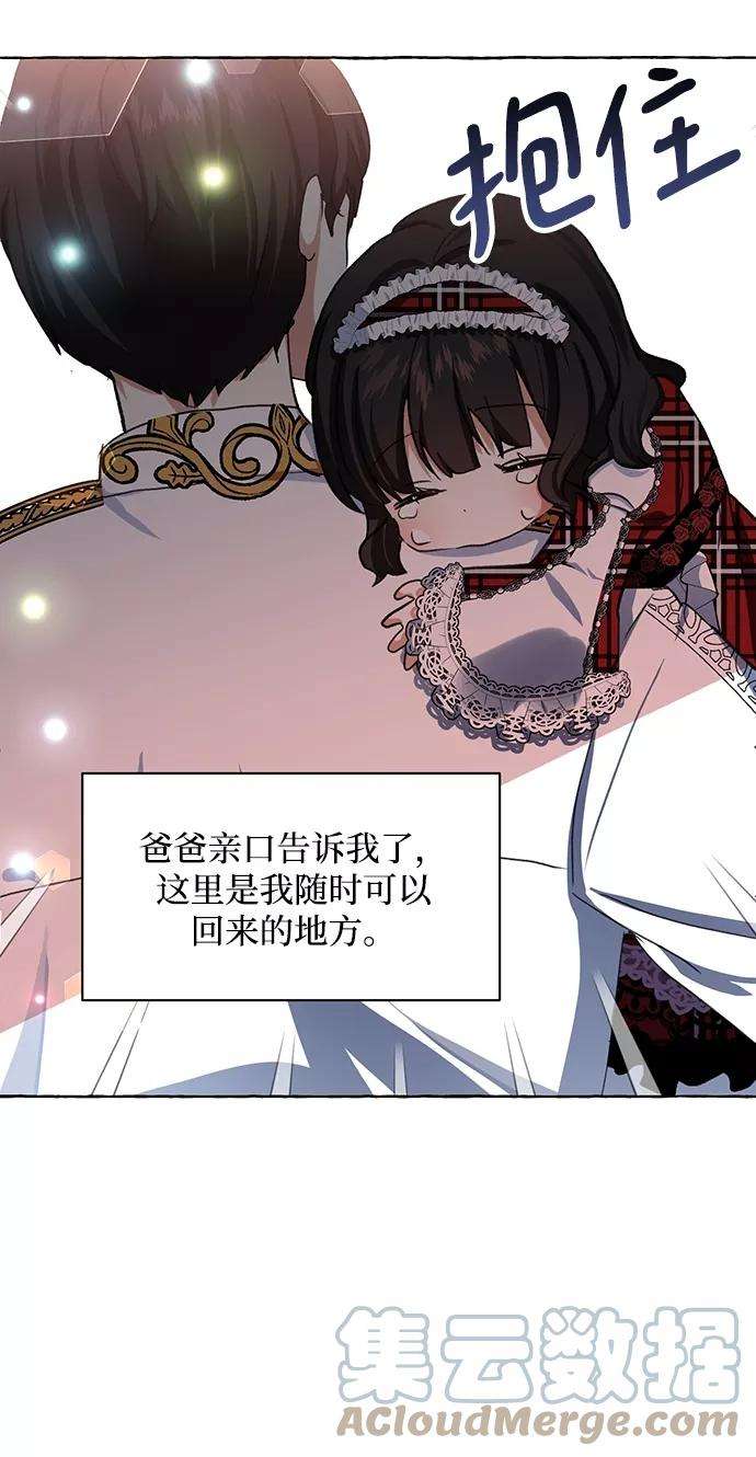 怪物公爵的女儿7话