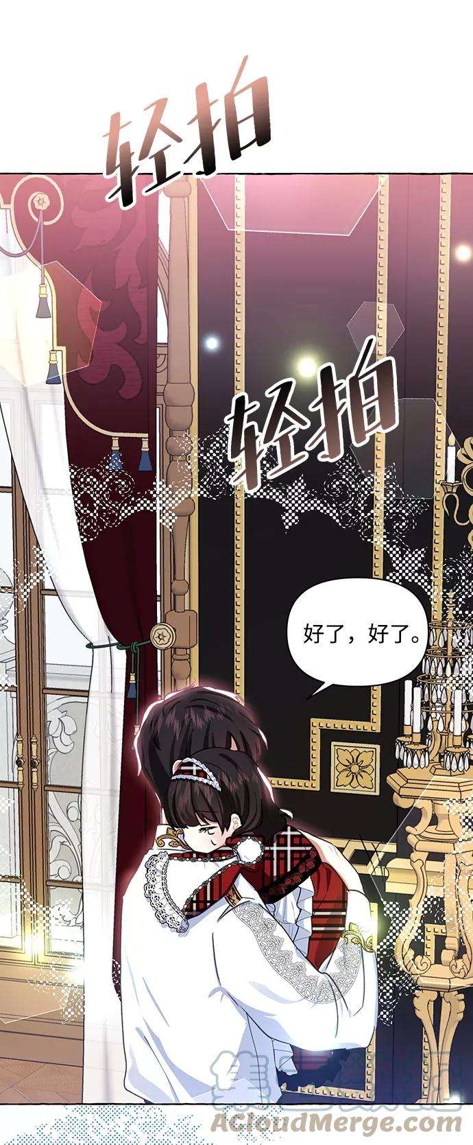 怪物公爵的女儿7话