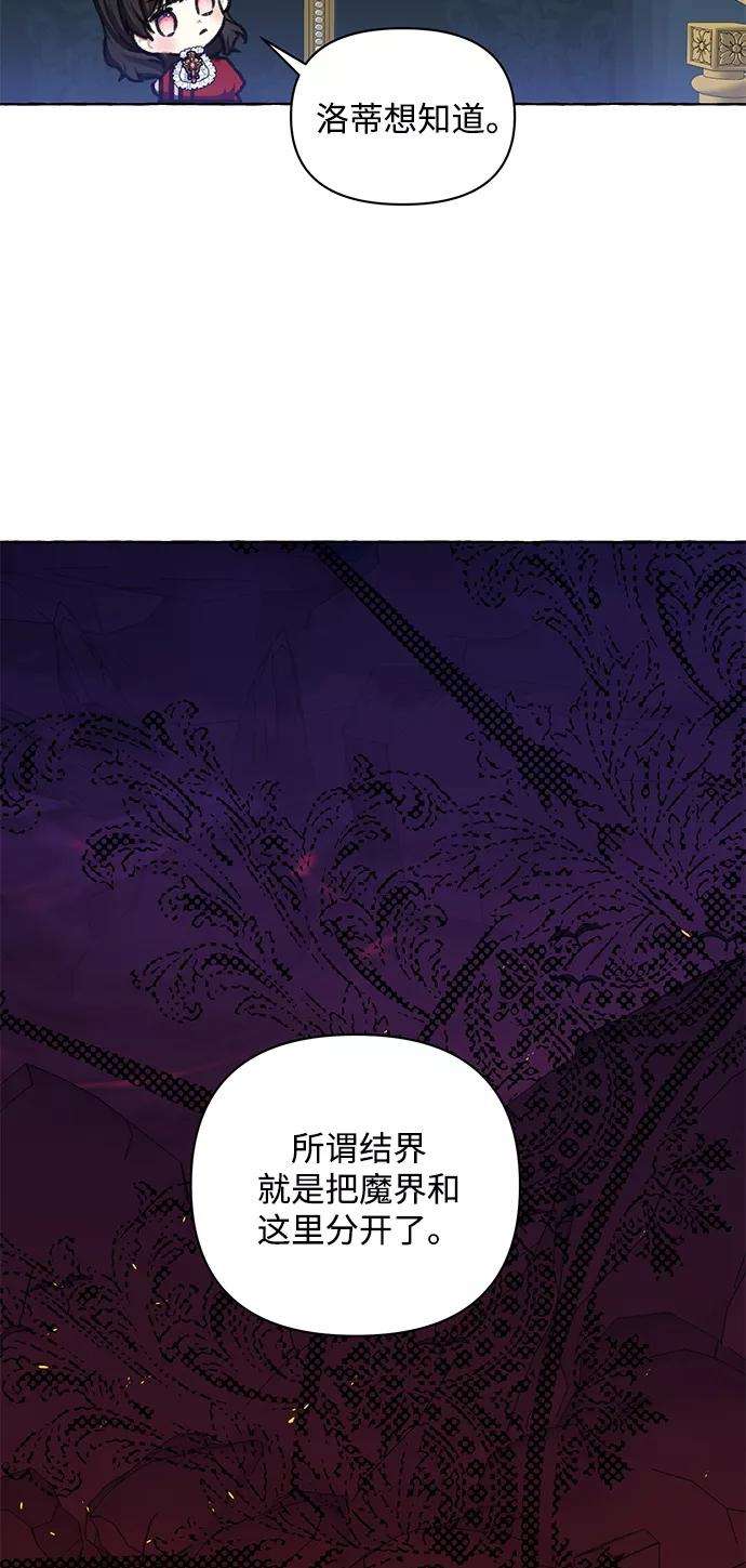 怪物公爵的女儿7话