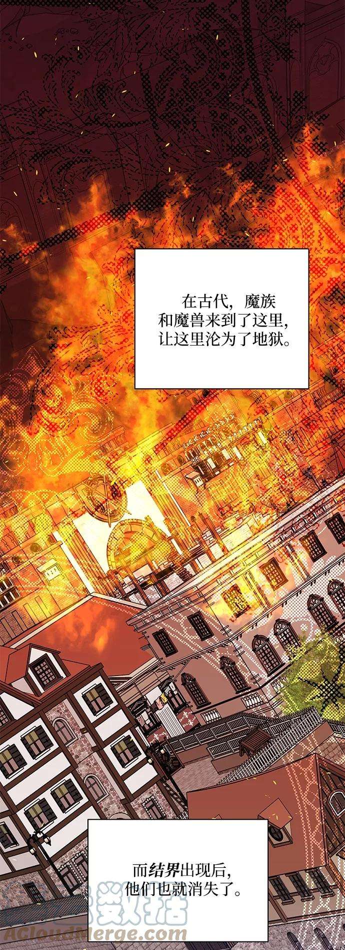 怪物公爵的女儿7话