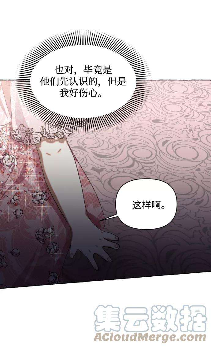 怪物公爵的女儿8话